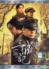 A Tale of Three Cities (2015) (DVD) (English Subtitled) (Malaysia Version)