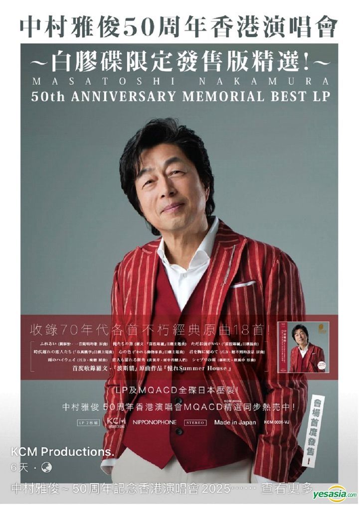 YESASIA: Masatoshi Nakamura 50th Anniversary Memorial Best (2