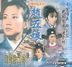 Lady With The Lute (3VCDs) (End)