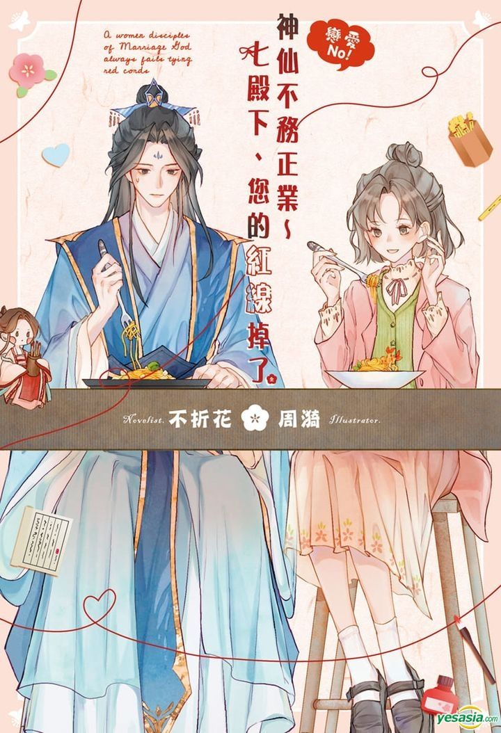 YESASIA: Lian AiNo ! Shen Xian Bu Wu Zheng Ye～ Qi Dian Xia , Nin De ...