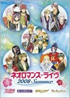 YESASIA : Neo Romance Live 2008 Summer Live Video (DVD) (Special