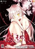 Sakura, Moyu (First Press Limited Edition) (Japan Version)