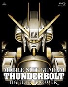 Mobile Suit Gundam Thunderbolt: Bandit Flower (Blu-ray) (Multi-Language & Subtitled) (Japan Version)