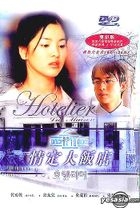 Hotelier (End) (Korean/Cantonese Versions) (Hong Kong Version)