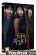 Following (DVD) (English Subtitled) (Korea Version)