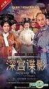 Mystery In The Palace (H-DVD) (End) (China Version)