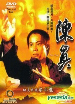 YESASIA : 陳真(DVD) (完) (ATV劇集) (美國版) DVD - 徐小明, 蔡瓊輝