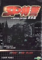SP: The Motion Picture II (DVD) (English Subtitled) (Hong Kong Version)