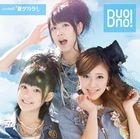 Single V - Natsu Dakara! (Japan Version)