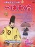 Ikkyu San Season 2.4 (DVD) (Ep.92-104) (End) (Taiwan Version)