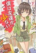 I have few friends 7 (Manga)