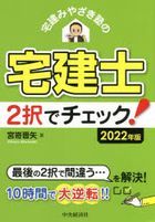 2022 tatsukenshi 2 taku de chietsuku tatsuken miyazakijiyuku no