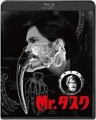 Ｍｒ．タスク (Blu-ray)