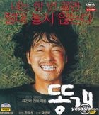 Mutt Boy (VCD) (Korea Version)