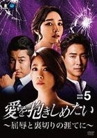 Here Comes Love (DVD) (Box 5) (Japan Version)