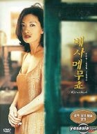 YESASIA: Kiss me much DVD - Chun Kwang Ryul, Lee Mi Sook