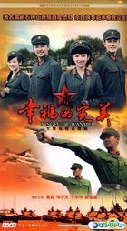 Xing Fu De Wan Mei (H-DVD) (End) (China Version)