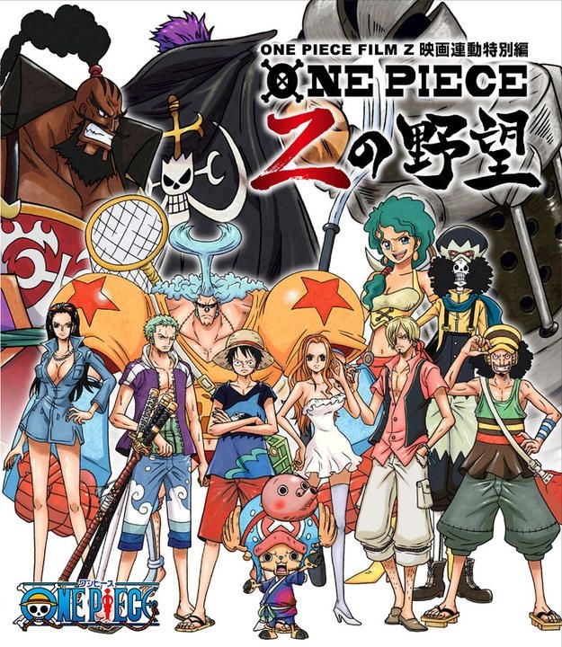 Yesasia One Piece 海賊王film Z Z S Ambition Blu Ray 日本版 Blu Ray 尾田榮一郎 中井和哉 日語動畫 郵費全免