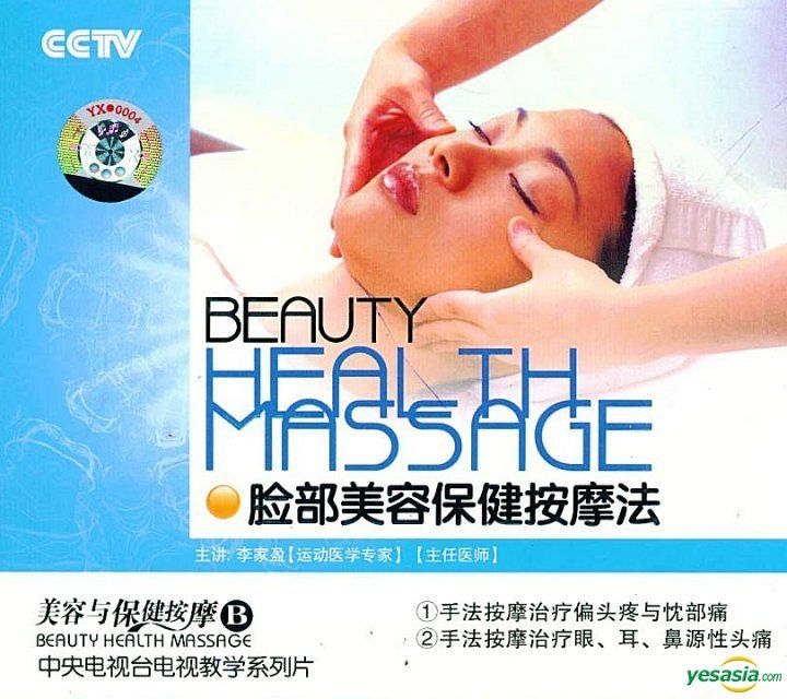 YESASIA: Beauty Health Massage B (VCD) (China Version) VCD - China ...