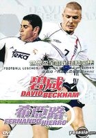 Football Legend: All Star World Cup Series - David Beckham, Fernando Hierro
