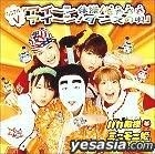 Ain Taisou / Ain! Dance no Uta (Japan Version)