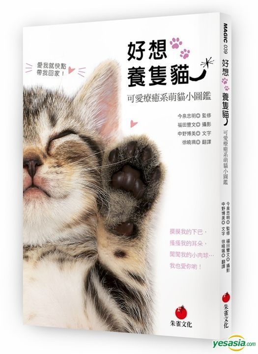 Yesasia Hao Xiang Yang Zhi Mao Ke Ai Liao Yu Xi Meng Mao Xiao Tu鑑 Yesasia Hao Xiang Yang Zhi Mao Ke Ai Liao Yu Xi Meng Mao Xiao Tu鑑
