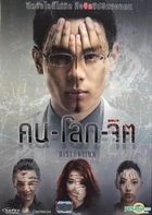 Distortion (DVD) (Thailand Version)