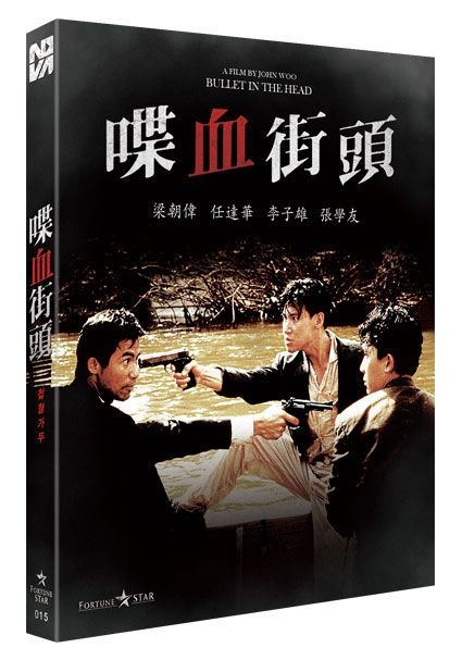 bullet to the head dvd cover