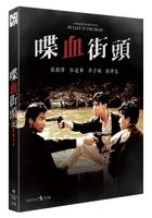 Bullet In The Head (Blu-ray) (Normal Edition) (Korea Version)