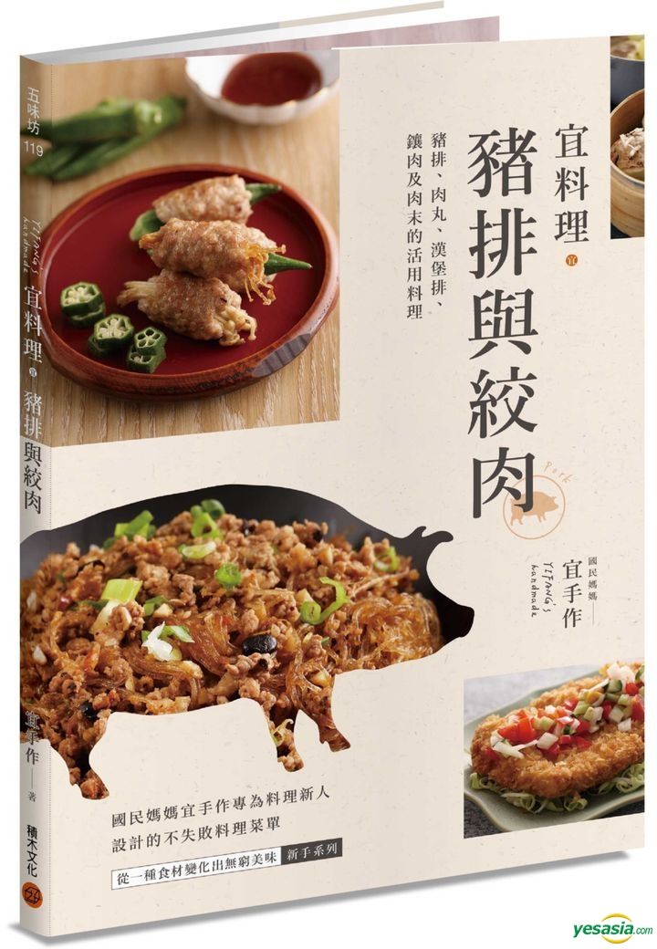YESASIA: Yi Liao Li . Zhu Pai Yu Jiao Rou : Zhu Pai , Rou Wan , Han Bao ...