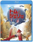 Tom and Jerry (2021) (Blu-ray+DVD) (Japan Version)