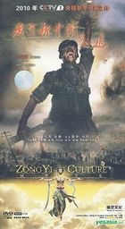 Wei Le Xin Zhong Guo Qian Jin (H-DVD) (End) (China Version)