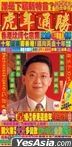 Li Kui Ming - 2022 Year of the Tiger Almanac