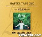 Moonlight Woods (1:1 Direct Digital Master Cut) (China Version)