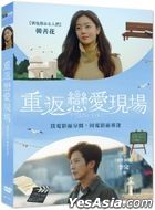 Director's Intention (2021) (DVD) (Taiwan Version)