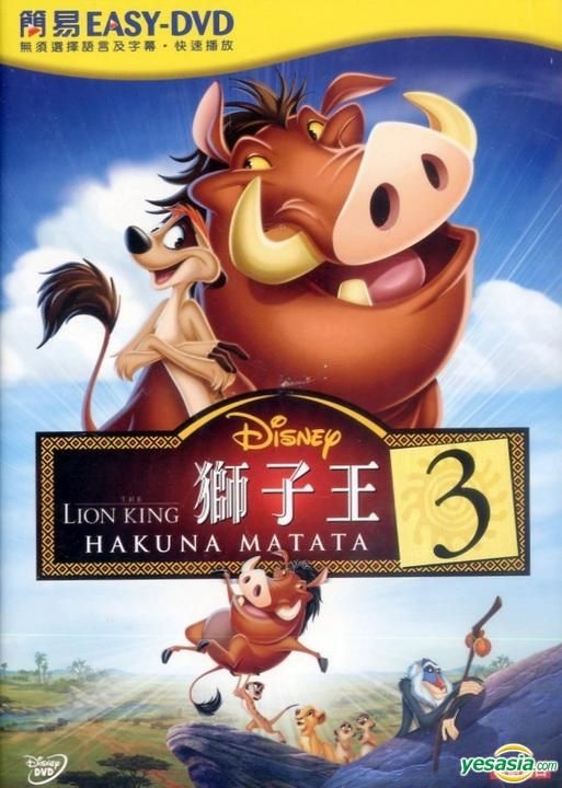 YESASIA: The Lion King 3: Hakuna Matata Special Edition (2004) (Easy-DVD)  (Hong Kong Version) DVD - Intercontinental Video (HK) - Western / World  Movies & Videos - Free Shipping - North America Site