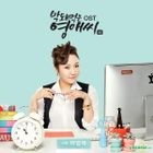 Rude Miss Young-Ae Season 14 OST (tvN TV Drama)