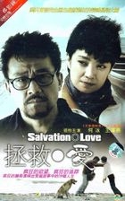 Salvation Love (DVD) (End) (China Version)