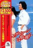 Morning Moon wa sozatsu ni  (DVD)(Japan Version)