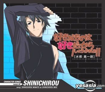 Yesasia Tv Animation Sukinamono Wa Sukidakara Shoganai Character Songs Target 4 Shinichiro Japan Version Cd Japan Animation Soundtrack Miki Shinichiro Lantis Japanese Music Free Shipping