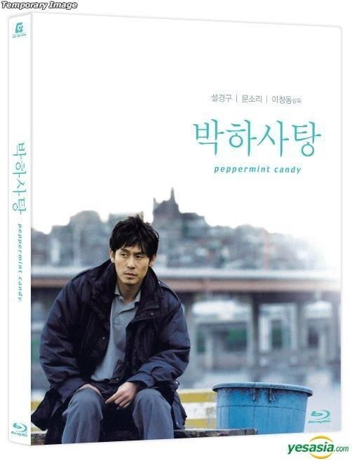YESASIA Peppermint Candy (Bluray) (Korea Version) Bluray Lee Chang