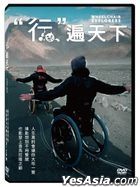 Wheelchair Explorer (DVD) (Taiwan Version)
