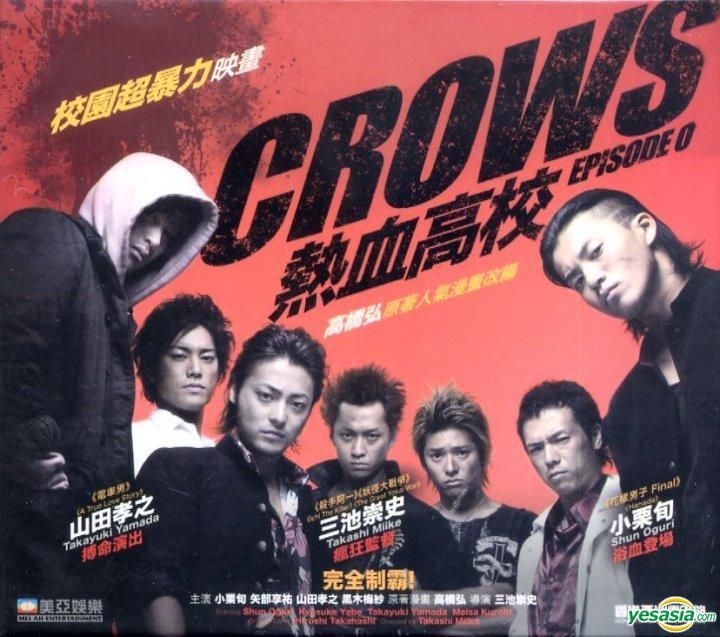 YESASIA: クローズZERO VCD - 山田孝之, 小栗旬 - 日本映画 - 無料配送
