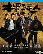 擺渡人 (2016) (Blu-ray) (香港版) 