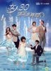 Fabulous 30, Love in The House Of Dancing Water (DVD) (Part I) (To be continued) (Taiwan Version)