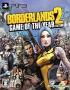 Borderlands 2 Game of Year Edition (日本版)
