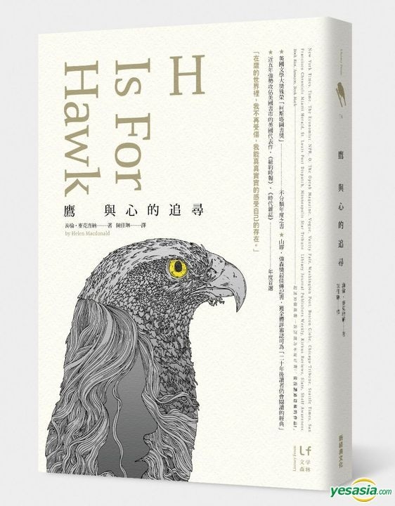 h is for hawk author