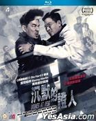 沉默的證人 (2019) (Blu-ray) (香港版)