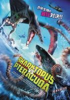 Sharktopus VS Pteracuda (DVD) (Japan Version)