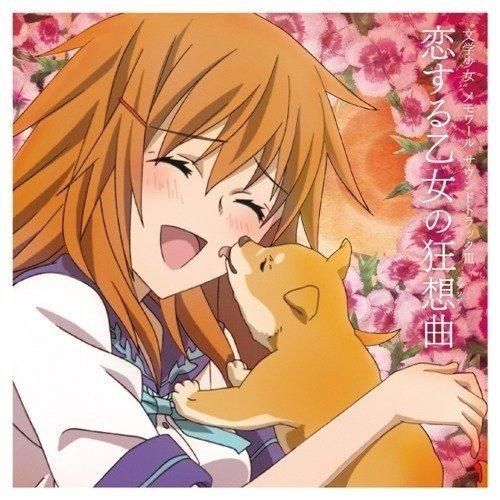 YESASIA: OVA Bungaku Shojo Memoire 3 - Koi suru Otome no KyosouKyoku ED ...